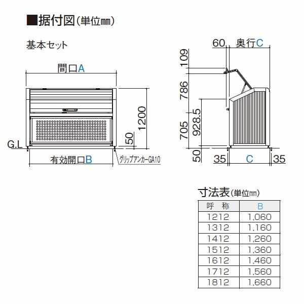 90％以上節約 ニュー ゴミストッカー 四国化成 上開き+取外し式 EA型 奥行800mm 1,010L GEAN-1512-08SCシコク 屋外  大型ゴミ箱 ごみ収集庫 ゴミステーション ゴミ集積所 カラス対策 ゴミ収納庫 業務用 公共用 集合住宅 町内会 マンション アパート 