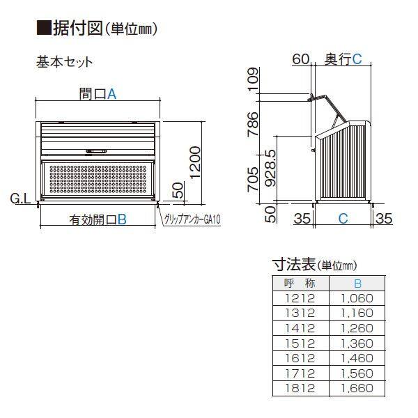 四国化成 ゴミストッカー PS型 奥行900ｍｍ GPSN-1712-09SC 『ゴミ袋（45L）集積目安 28袋、世帯数目安 14世帯』  『ゴミ収集庫』『ダストボックス ゴミステーション 屋外』 ステンカラー