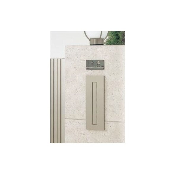 リクシル エクスポスト フラット縦型・壁埋込タイプ 前入れ後取出し『郵便ポスト』 オータムブラウン