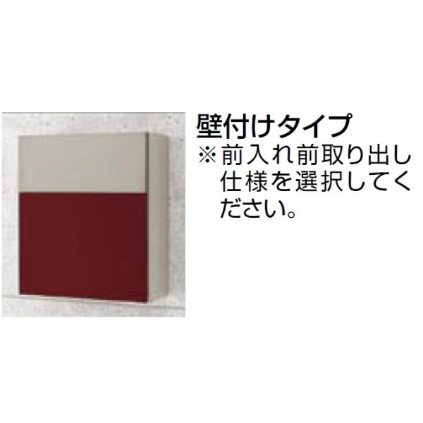 リクシル エクスポスト フラット横型・壁付けタイプ 前入れ前取出し『郵便ポスト』 ラスターブルー