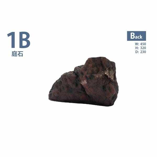 グローベン リフェイクストーン 庭石 1B A60CZ018R FRP製 一人で持ち上げ可 ブラウン