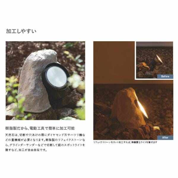 グローベン リフェイクストーン 庭石 1B A60CZ018R FRP製 一人で持ち上げ可 ブラウン