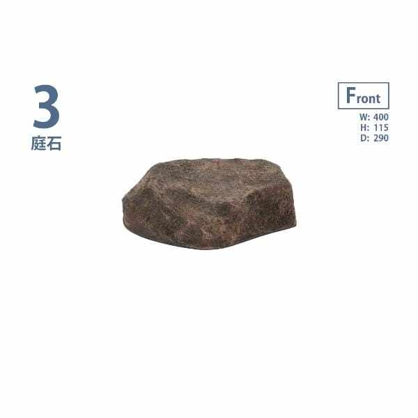 グローベン リフェイクストーン 飛石 3 A60CZ152S FRP製 一人で持ち上げ可 サンド