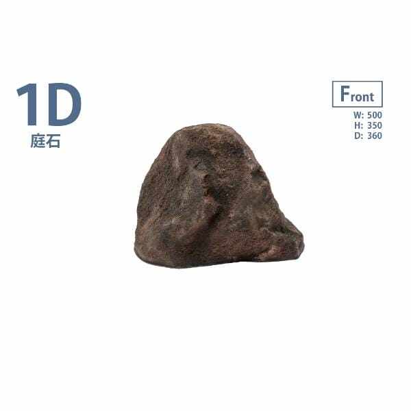 グローベン リフェイクストーン 庭石 1D A60CZ154S FRP製 一人で持ち上げ可 サンド