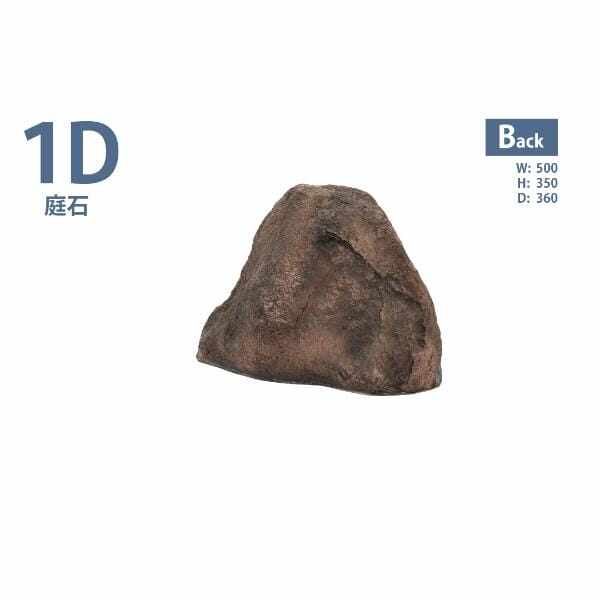 グローベン リフェイクストーン 庭石 1D A60CZ154S FRP製 一人で持ち上げ可 サンド