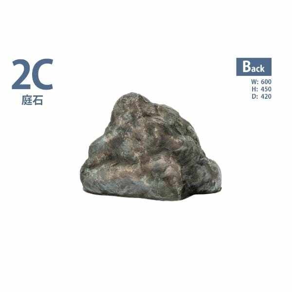グローベン リフェイクストーン 庭石 2C A60CZ144L FRP製 一人で持ち上げ可 ブルー
