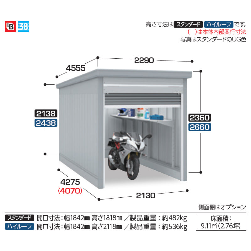 イナバ物置 GARADIA ガレーディア GRN-2142H 1台用 豪雪型 ハイルーフ 