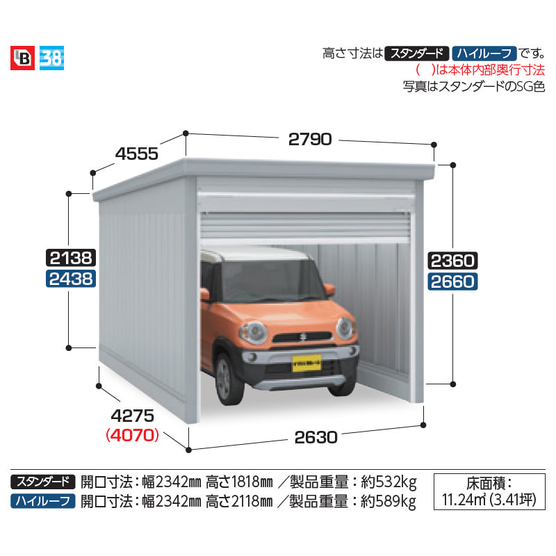 イナバ物置 GARADIA ガレーディア GRN-2642S 1台用 豪雪型 スタンダード 