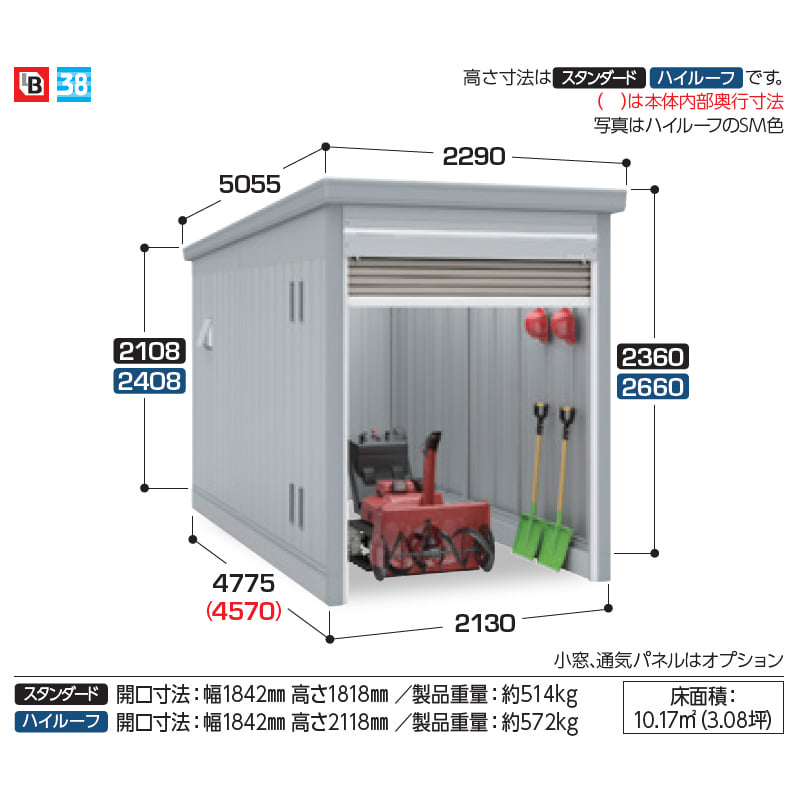 イナバ物置 GARADIA ガレーディア GRN-2147H 1台用 豪雪型 ハイルーフ 