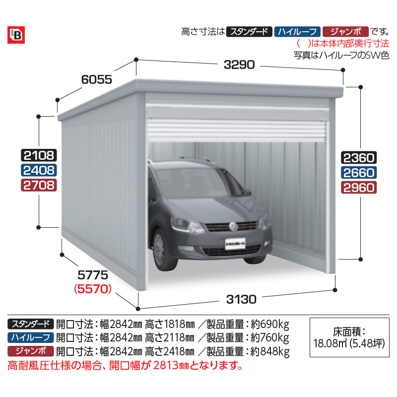 イナバ物置 GARADIA ガレーディア GRN-3157J 1台用 豪雪型 ジャンボ 