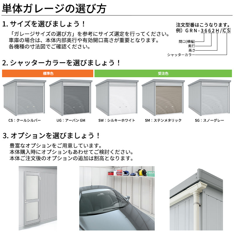 イナバ物置 GARADIA ガレーディア GRN-3657J 1台用 豪雪型 ジャンボ 