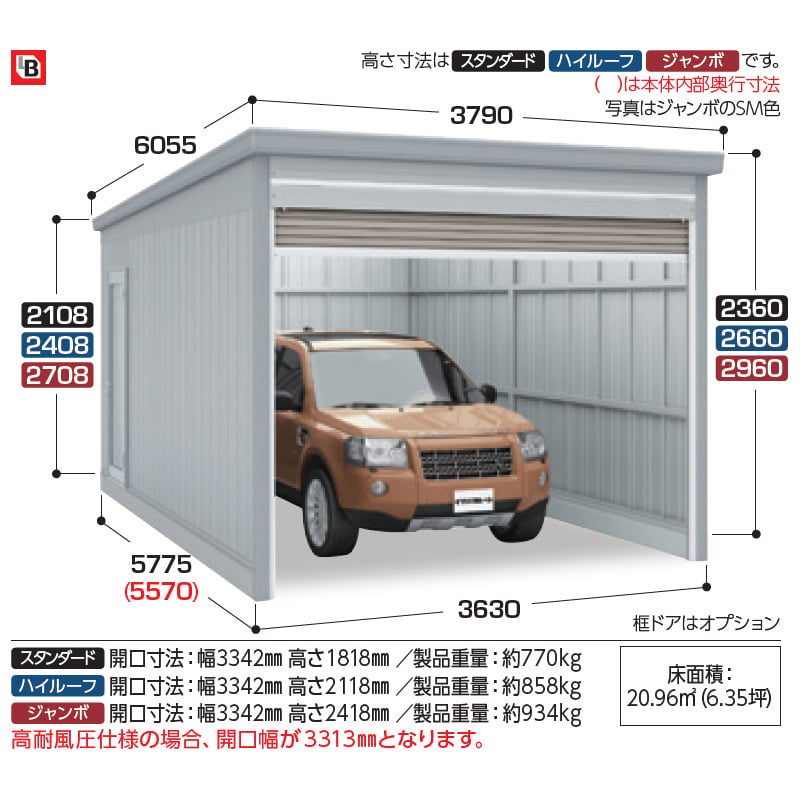 イナバ物置 GARADIA ガレーディア GRN-3657J 1台用 豪雪型 ジャンボ 