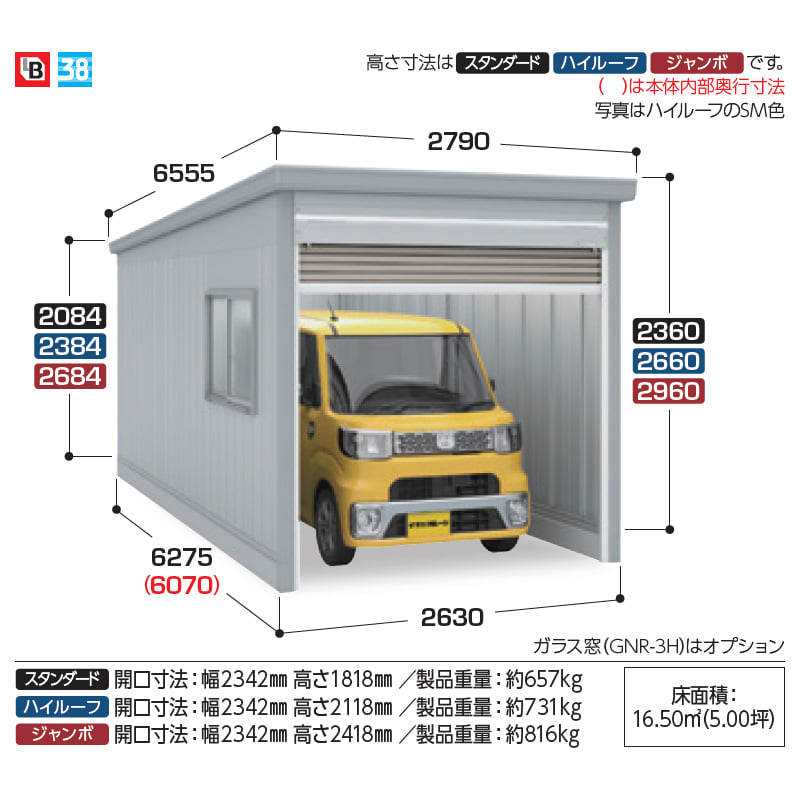 イナバ物置 GARADIA ガレーディア GRN-2662S 1台用 豪雪型 スタンダード 