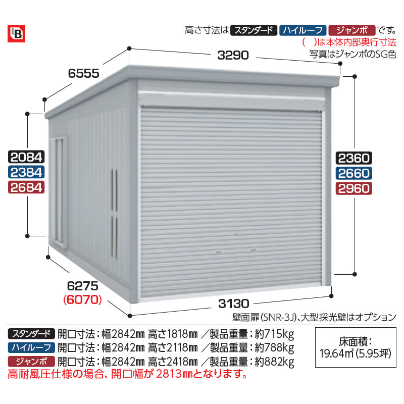 イナバ物置 GARADIA ガレーディア GRN-3162H 1台用 豪雪型 ハイルーフ 