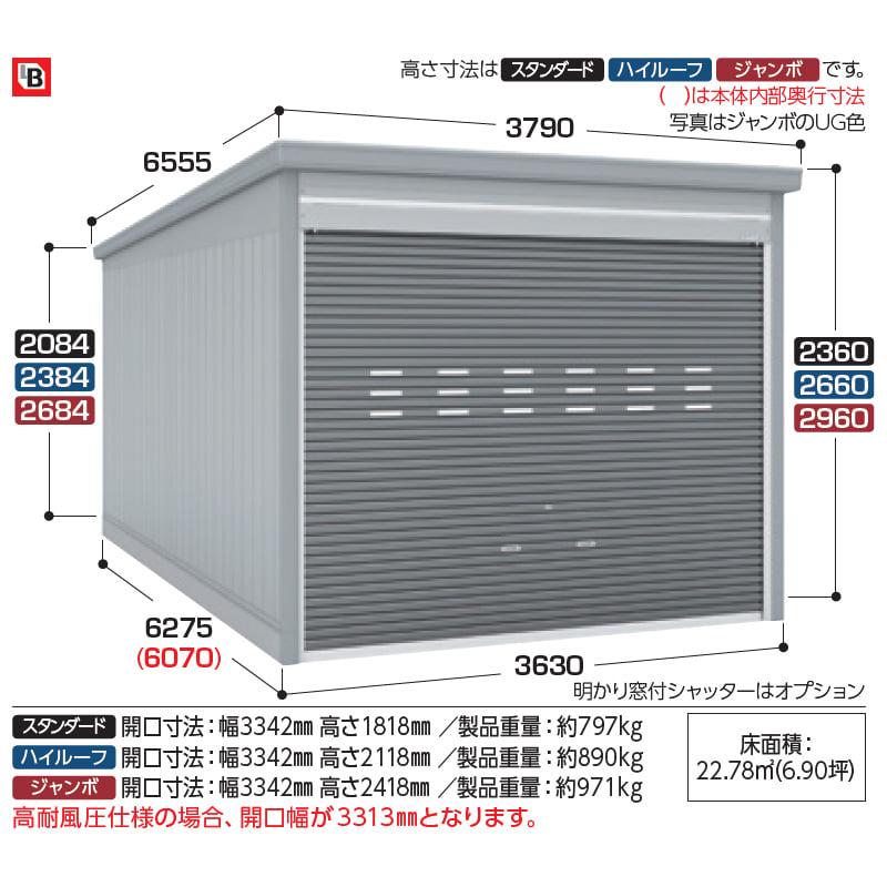 イナバ物置 GARADIA ガレーディア GRN-3662H 1台用 豪雪型 ハイルーフ 