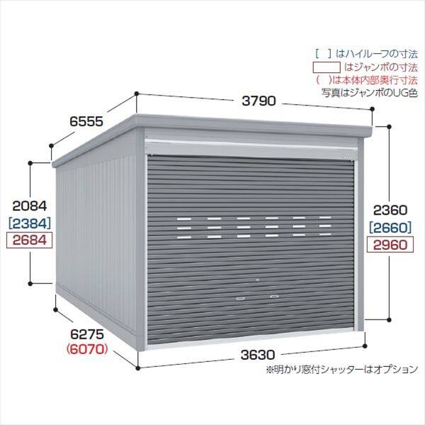 『配送は関東・東海限定』　イナバ物置　ガレーディア　GRN-3662Ｈ　豪雪地型　『シャッター車庫　ガレージ』 