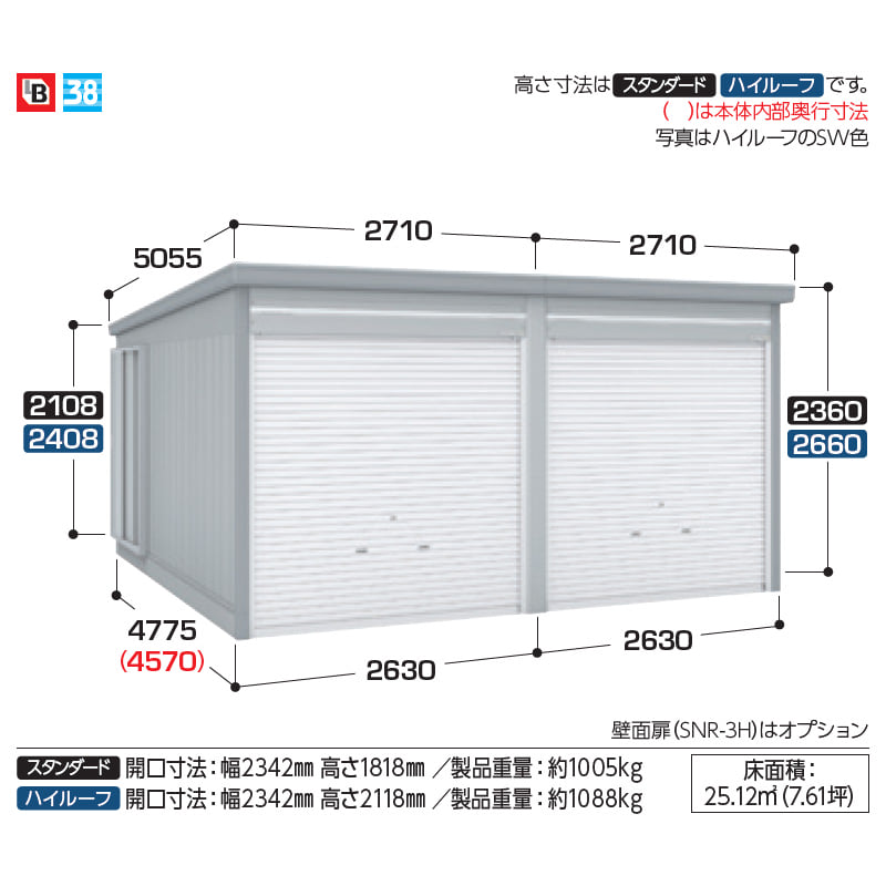 イナバ物置 GARADIA ガレーディア 2連棟 GRN-2647SL-2 2台用 豪雪型 スタンダード 