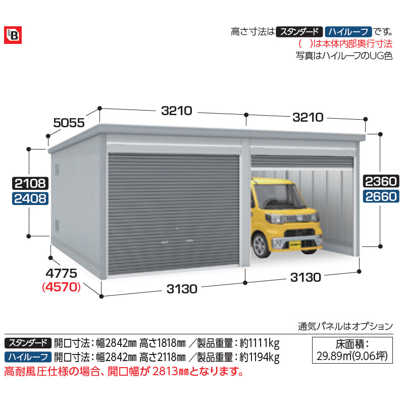 イナバ物置 GARADIA ガレーディア 2連棟 GRN-3147SL-2 2台用 一般型 スタンダード 