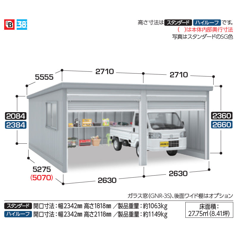 イナバ物置 GARADIA ガレーディア 2連棟 GRN-2652SL-2 2台用 豪雪型 スタンダード 