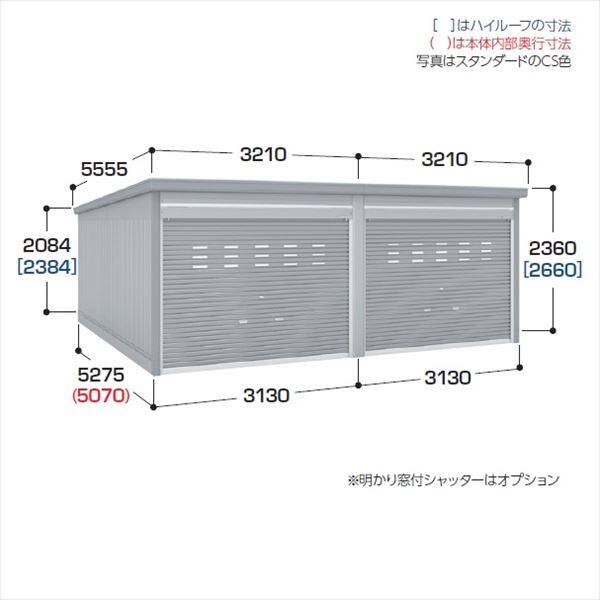 『配送は関東・東海限定』　イナバ物置　ガレーディア　GRN-3152SL-2　一般型　『2連棟タイプ』　『シャッター車庫　ガレージ』 