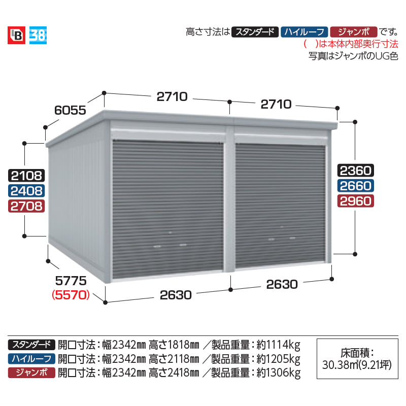 イナバ物置 GARADIA ガレーディア 2連棟 GRN-2657SL-2 2台用 一般型 スタンダード 