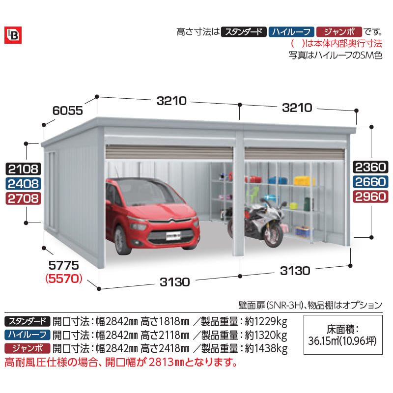 イナバ物置 GARADIA ガレーディア 2連棟 GRN-3157SL-2 2台用 一般型 スタンダード 