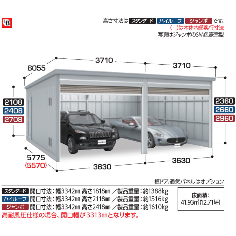 イナバ物置 GARADIA ガレーディア 2連棟 GRN-3657JL-2 2台用 豪雪型 ジャンボ 