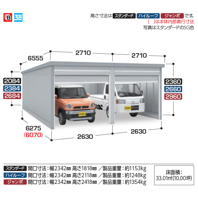 イナバ物置 GARADIA ガレーディア 2連棟 GRN-2662JL-2 2台用 豪雪型 ジャンボ 