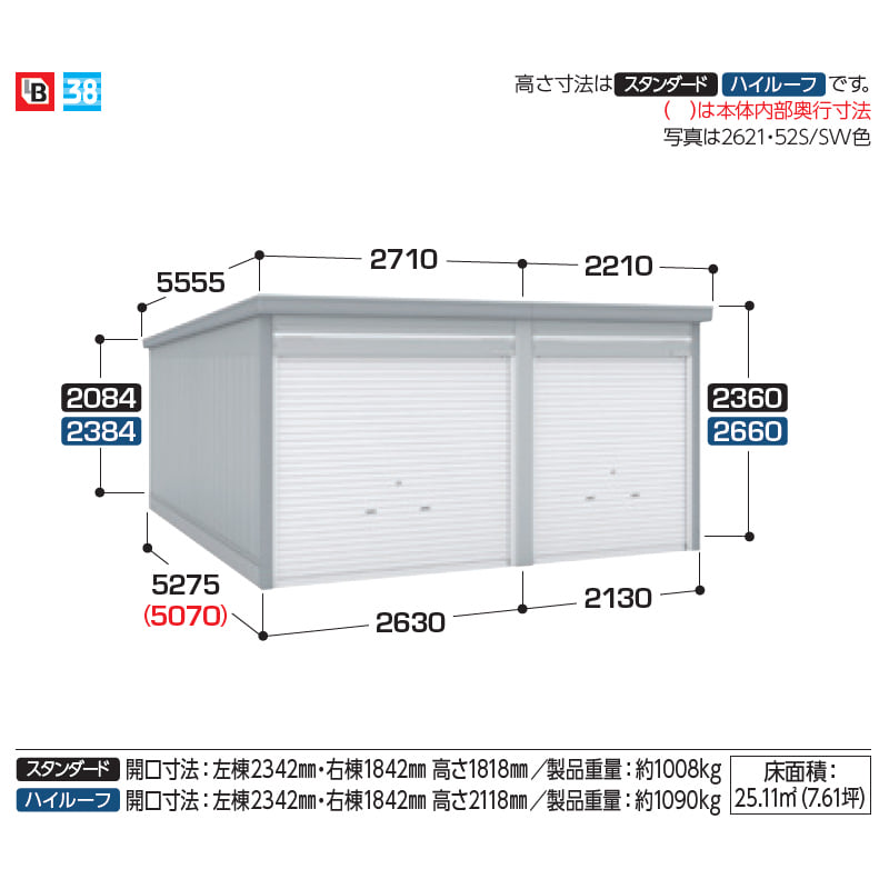 イナバ物置 GARADIA ガレーディア 2連棟 GRN-2621・52S 2台用 一般型 スタンダード 