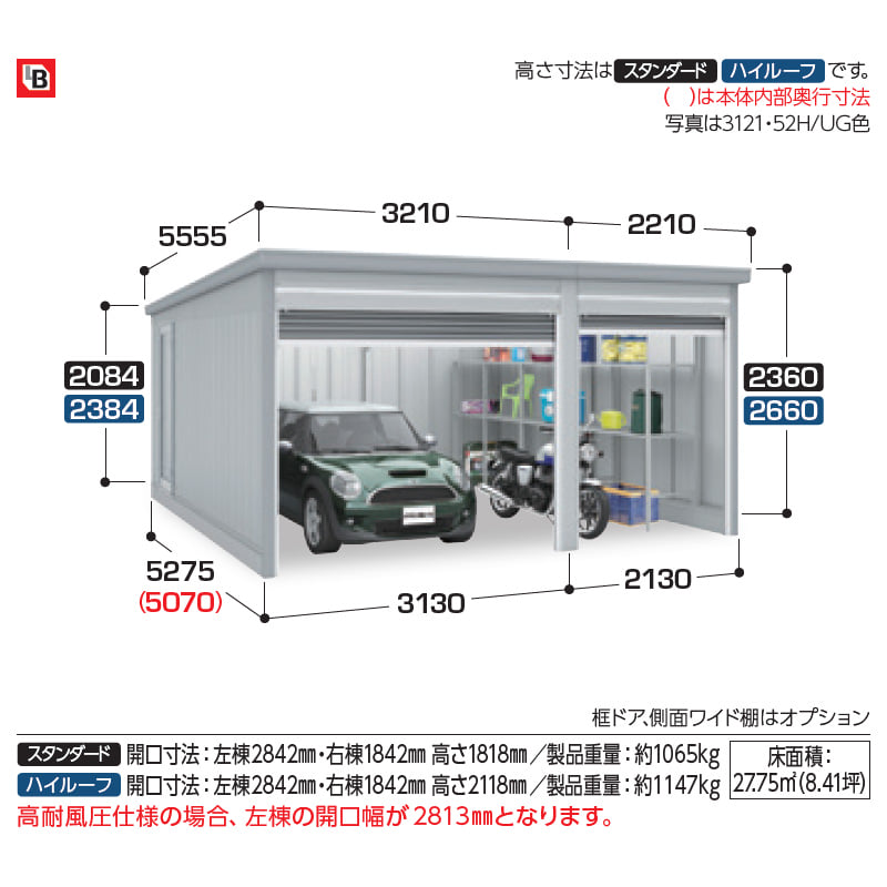イナバ物置 GARADIA ガレーディア 2連棟 GRN-3121・52S 2台用 豪雪型 スタンダード 