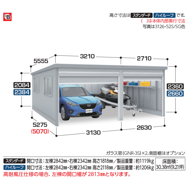 イナバ物置 GARADIA ガレーディア 2連棟 GRN-3126・52S 2台用 一般型 スタンダード 