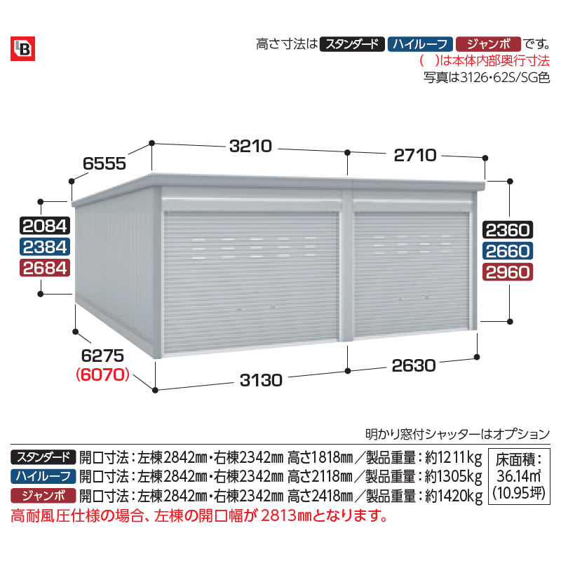 イナバ物置 GARADIA ガレーディア 2連棟 GRN-3126・62H 2台用 一般型 ハイルーフ 