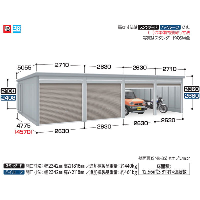 イナバ物置 GARADIA ガレーディア GRN-2647SL 追加棟(2棟目以降) 豪雪型 スタンダード ※追加棟のみの購入は不可※ 
