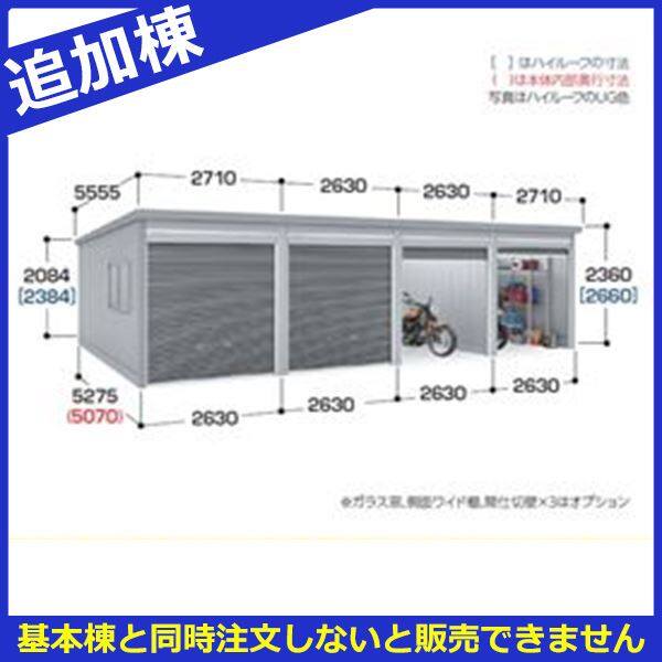 超爆安 家電と住設のイークローバー 追加棟のみの購入は不可 ###u.イナバ物置 稲葉製作所 ガレージSG スノーグレー GRN ガレーディア  豪雪地型 高基礎 追加棟 注2週