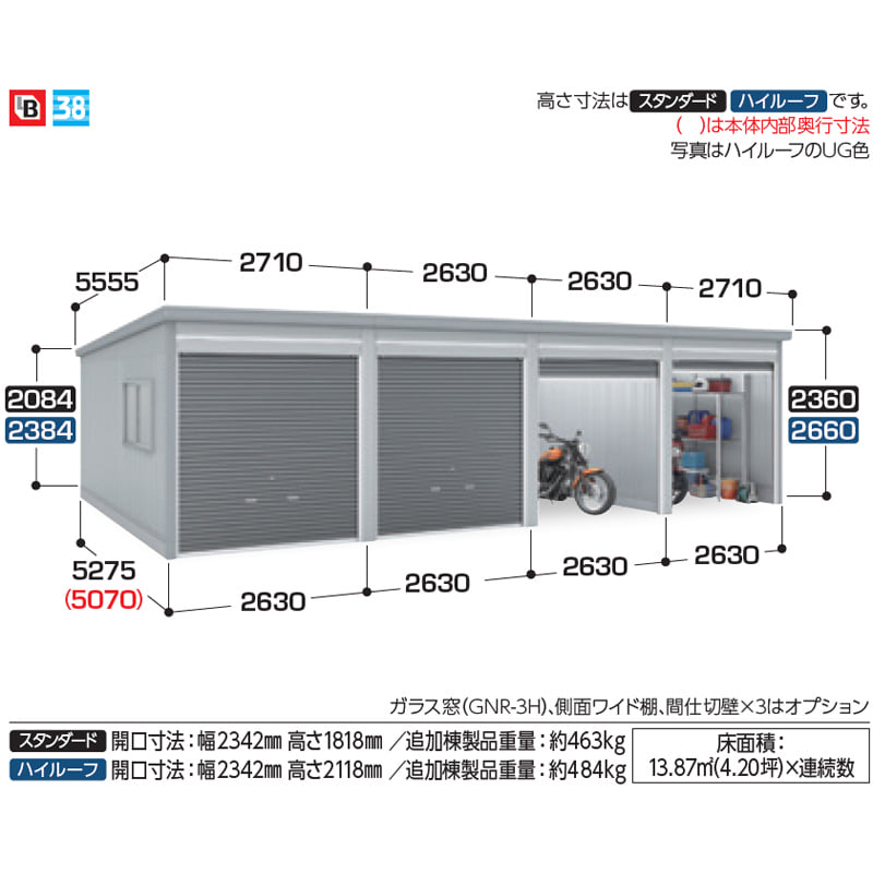 イナバ物置 GARADIA ガレーディア GRN-2652HL 追加棟(2棟目以降) 一般型 ハイルーフ ※追加棟のみの購入は不可※ 