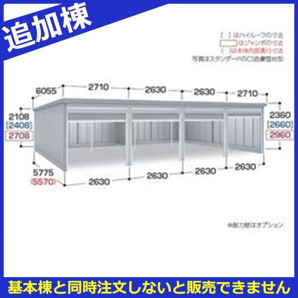 『配送は関東・東海限定』　イナバ物置　ガレーディア　GRN-2657SL（追加棟）＊基本棟と同時に購入しないと、商品の販売が出来ません　一般型　『シャッター車庫　ガレージ』 