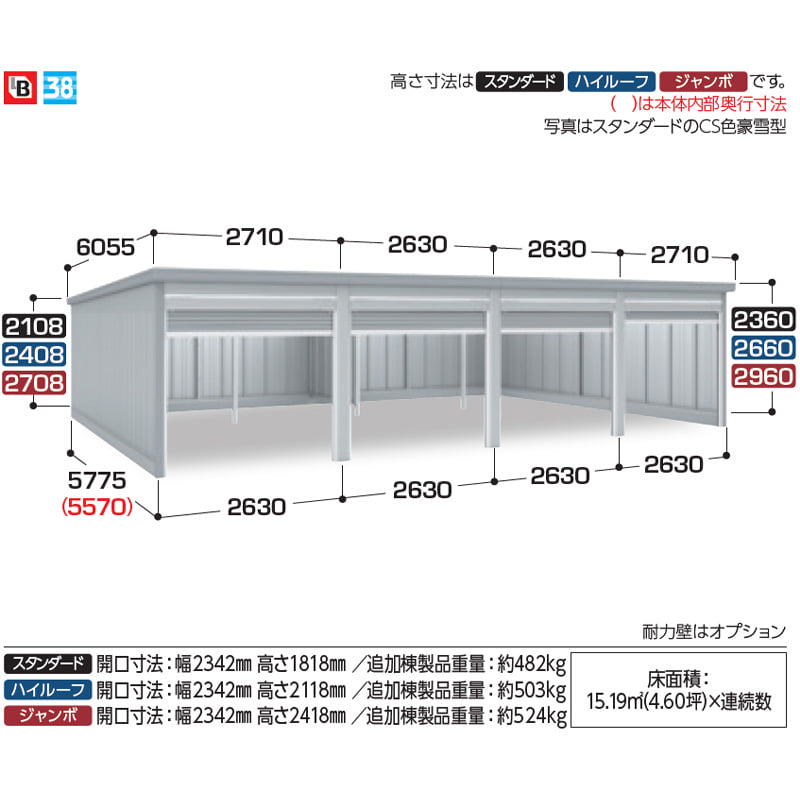 イナバ物置 GARADIA ガレーディア GRN-2657JL 追加棟(2棟目以降) 一般型 ジャンボ ※追加棟のみの購入は不可※ 