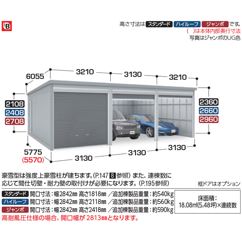 イナバ物置 GARADIA ガレーディア GRN-3157SL 追加棟(2棟目以降) 豪雪型 スタンダード ※追加棟のみの購入は不可※ 
