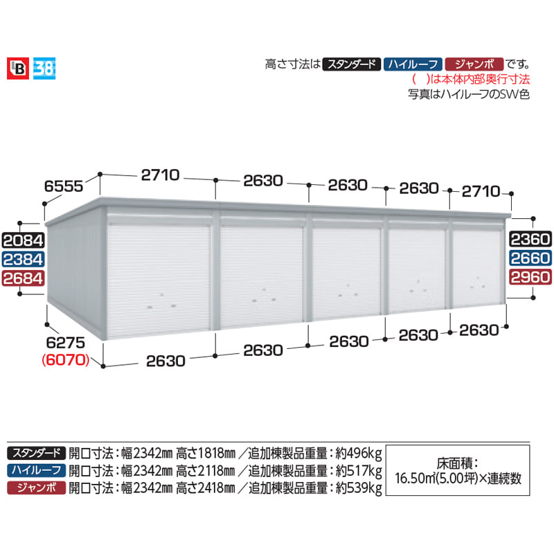 イナバ物置 GARADIA ガレーディア GRN-2662JL 追加棟(2棟目以降) 一般型 ジャンボ ※追加棟のみの購入は不可※ 