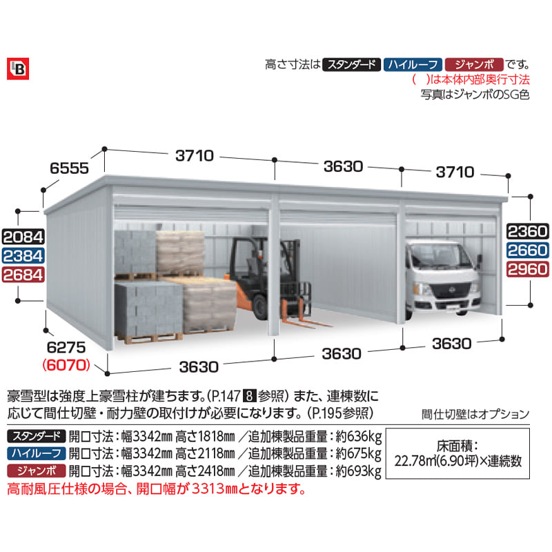 イナバ物置 GARADIA ガレーディア GRN-3662SL 追加棟(2棟目以降) 一般型 スタンダード ※追加棟のみの購入は不可※ 