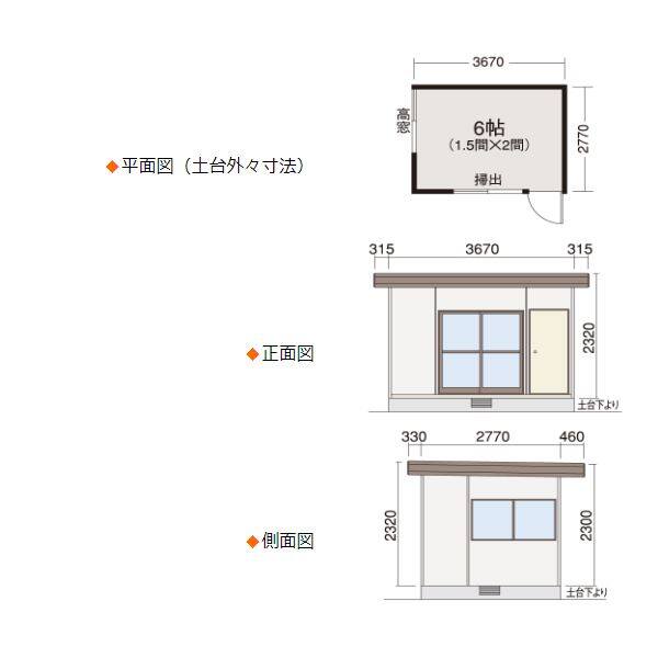 地域限定・見積無料』 プレハブハウス ヒカリハウス コメット 6 地域限定・見積無料』 プレハブハウス ヒカリハウス コメット 6