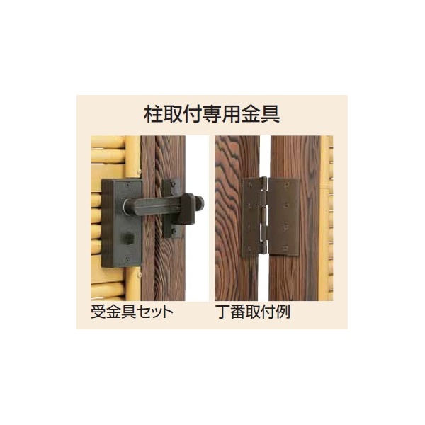 タカショー e-バンブー用 建仁寺垣扉 片面（H1400）+柱２本セット 京銘すす竹