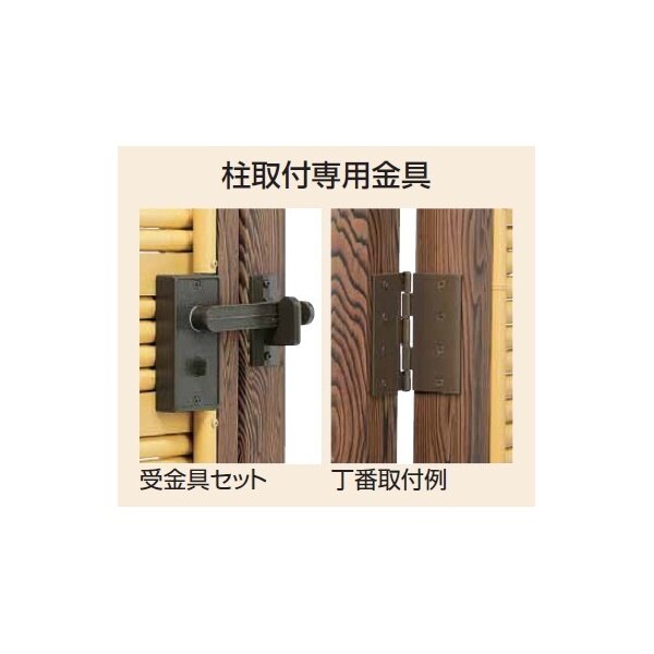 タカショー e-バンブー用 建仁寺垣扉 両面（H1400）+柱２本セット 枯竹