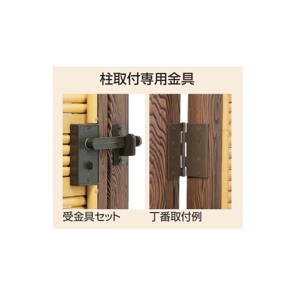 タカショー e-バンブー用 丸竹みす垣扉 (H1400)+柱2本セット 虎