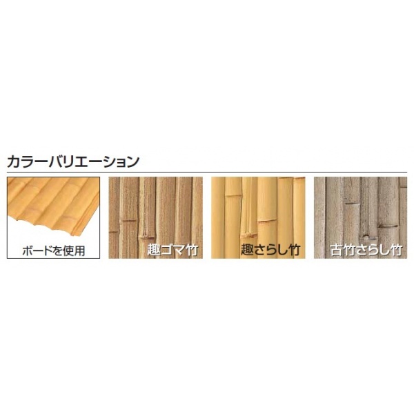 タカショー　e-バンブーユニット　こだわり竹建仁寺垣　H2000　パネル (片面)　＊柱は別売です　『竹垣フェンス　柵』 