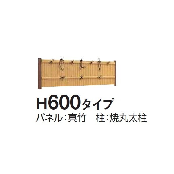 タカショー　e-バンブーユニット　建仁寺垣　H600　パネル (片面)　＊柱は別売です　『竹垣フェンス　柵』 真　竹