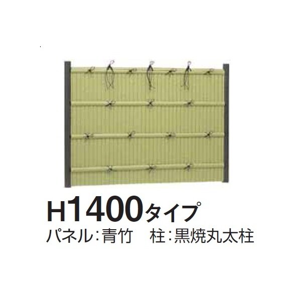 タカショー e-バンブーユニット 建仁寺垣 H1400 パネル (片面) ＊柱は