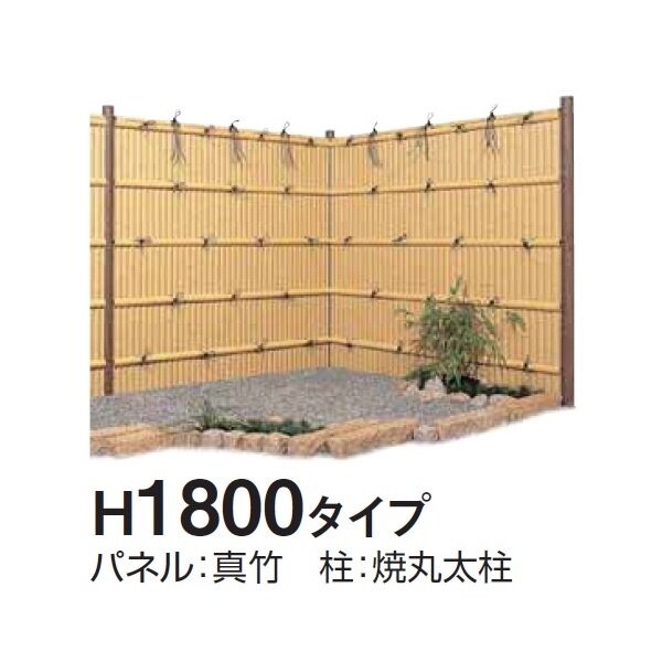 タカショー　eco-バンブーユニット　建仁寺垣　H1800　センター柱　『竹垣フェンス　柵』 焼 - 2