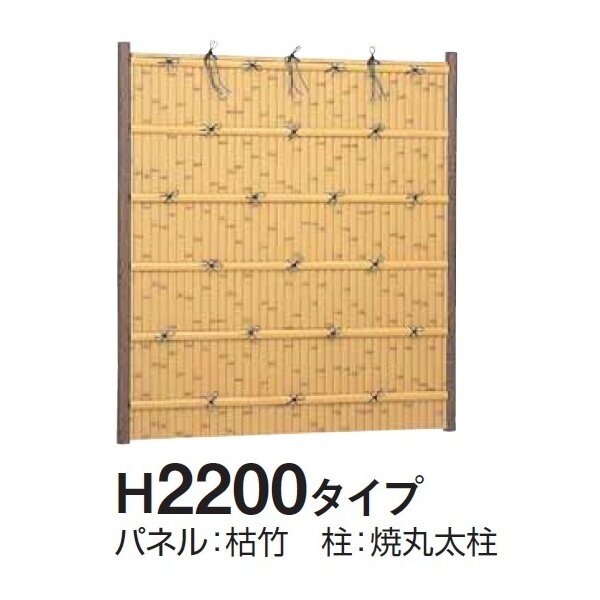 最高級 エクステリアのキロ 店タカショー e-バンブーユニット 建仁寺垣 H2200 パネル 両面 柱は別売です 竹垣フェンス 柵 枯 竹