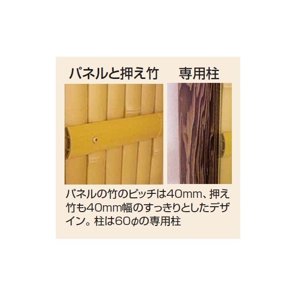 タカショー　eco-バンブーユニット　建仁寺垣　H600　エンド柱　『竹垣フェンス　柵』 ブロンズ